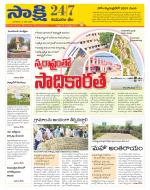 Komaram Bheem District