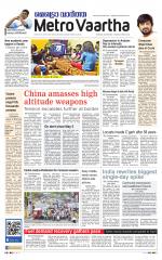 Metrovaartha - Bhopal