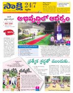 Siddipet District
