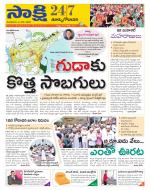 East Godavari District