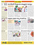 Guntur Constituencies