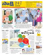 Guntur Amaravathi District