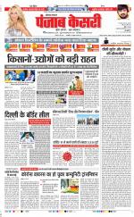 Rewari - Punjab Kesari