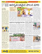 Guntur Amaravathi Constituencies