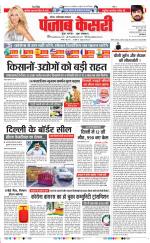 Noida - Punjab Kesari