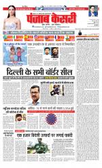 Madhya Pradesh Main - Punjab Kesari