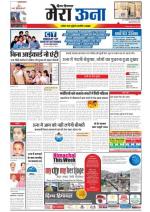 Divya Himachal Dharamsala +Mera Una +Aastha