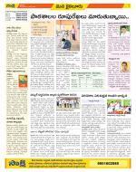 Krishna Constituencies