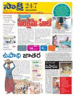 Vijayanagaram District