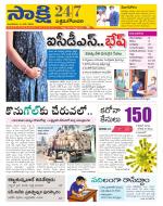 West Godavari District