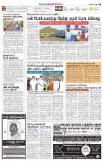 Tiruvannamalai-Vellore Supplement