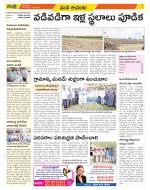 West Godavari Constituencies