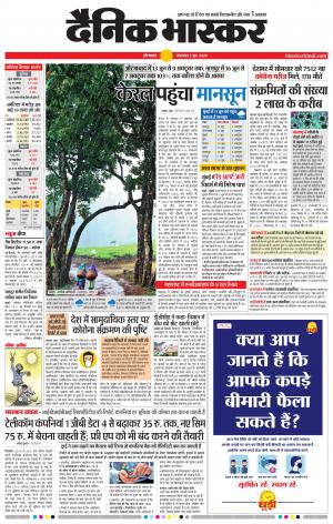 औरंगाबाद