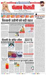 DELHI MAIN - PUNJAB KESARI