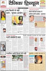 DT_09_May_2014_Ambala