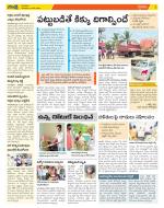 Anantapur Constituencies