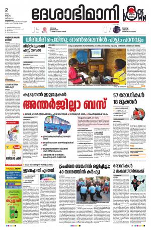 Thiruvananthapuram, 2nd June 2020