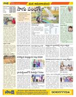 Srikakulam Constituencies