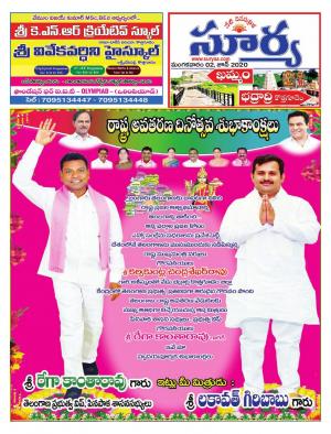 Tuesday 02 June,2020