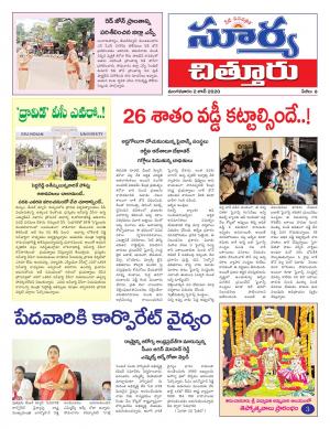 Tuesday 02 June,2020