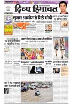 Divya Himachal Chandigarh