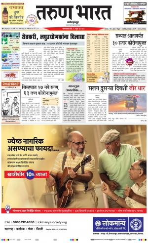 TARUN BHARAT KOLHAPUR