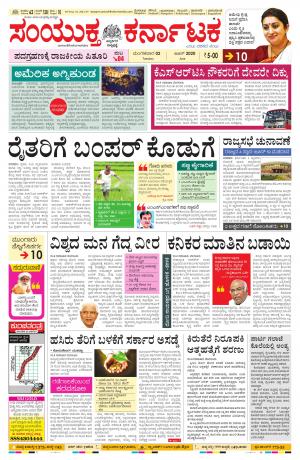 june,2,2020,bangalore