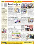 Visakhapatnam Constituencies