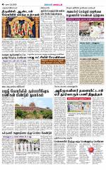 Dindigul-Madurai Supplement