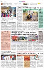 Nellai City-Tirunelveli Supplement