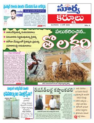 Tuesday 02 June,2020