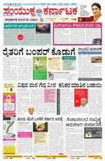 Namma Bagalakote, ಬಾಗಲಕೋಟೆ