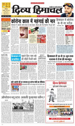 Divya Himachal Dharmshala