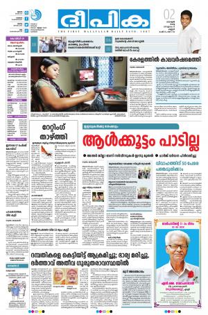 deepika 02 june 2020