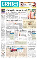 पुणे शहर आवृत्ती