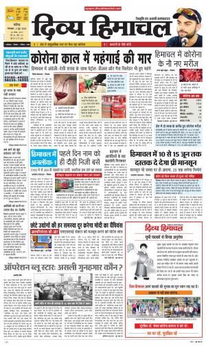 Divya Himachal Chandigarh