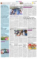 Dharmapuri-Salem Supplement