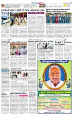 Namakkal-Salem Supplement