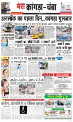 Divya Himachal Dharamsala+ Mera Kangra +Aastha