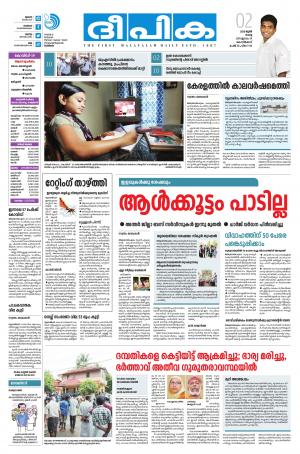 deepika 02 june 2020