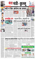 Divya Himachal Dharamsala+Mera Mandi +Aastha