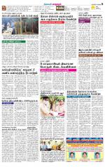 Managaram-Salem Supplement