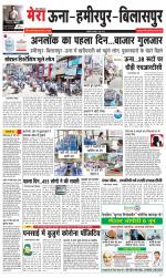 Divya Himachal Dharamsala+Mera Hamirpur +Aastha