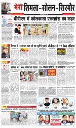 Divya Himachal Shimla+Mera Shimla +Aastha