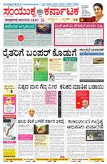 Namma Gadag, ಗದಗ.