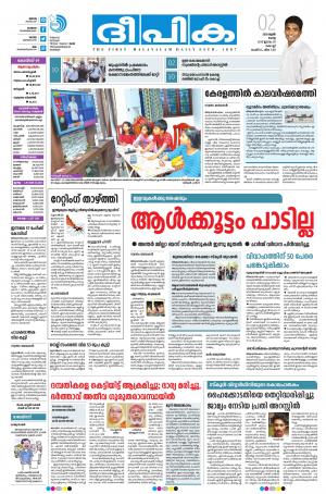 deepika 02 june 2020