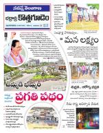 Bhadradri Kothagudem