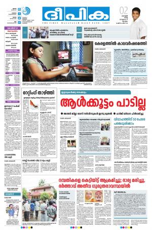 deepika 02 june 2020