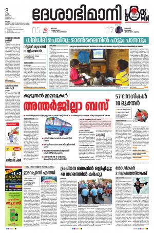 Malappuram, 2nd june 2020