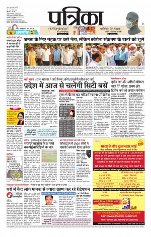 Raipur Patrika News